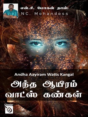 cover image of Andha Aayiram Watts Kangal